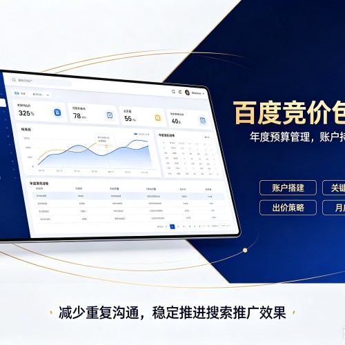 连山百度竞价包年